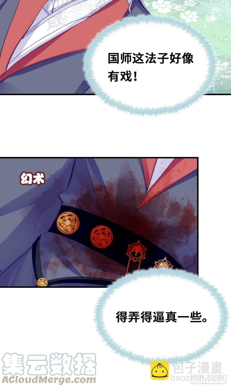 55、告白