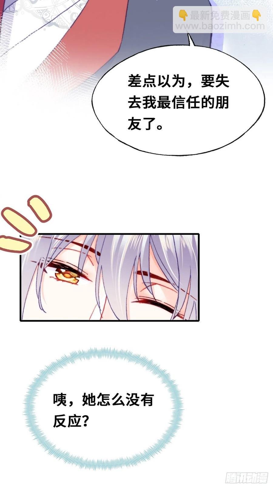 55、告白