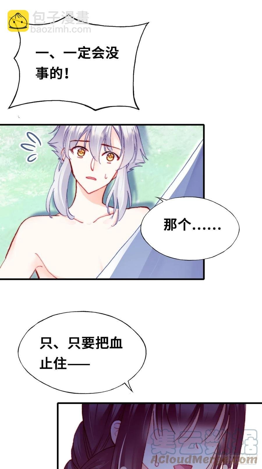 55、告白