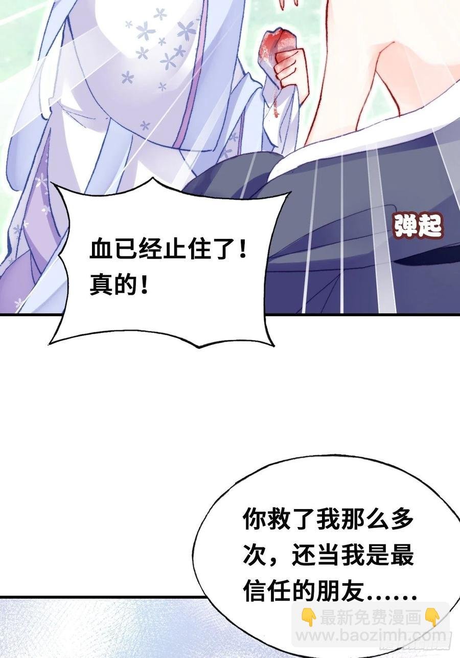 55、告白