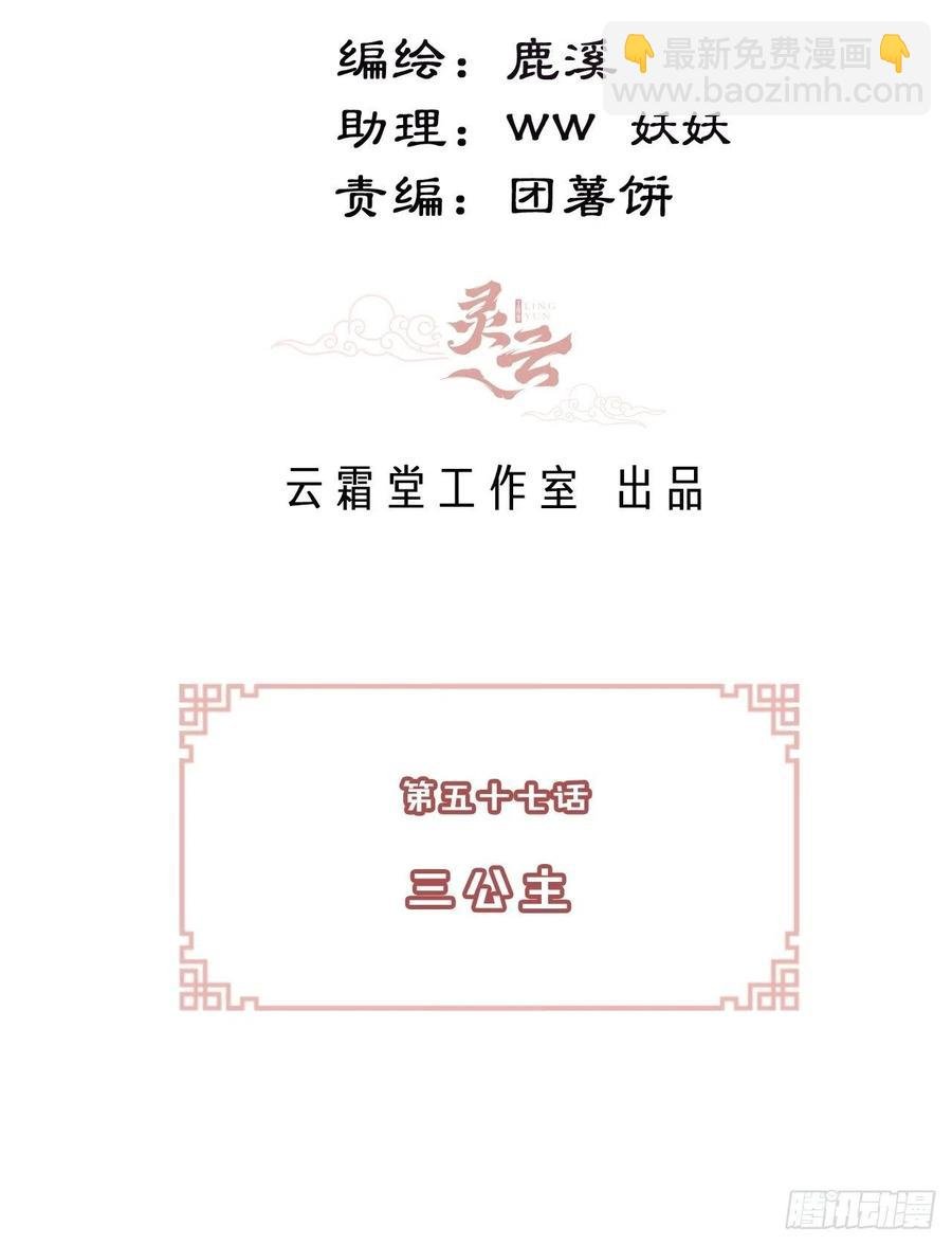 57、三公主