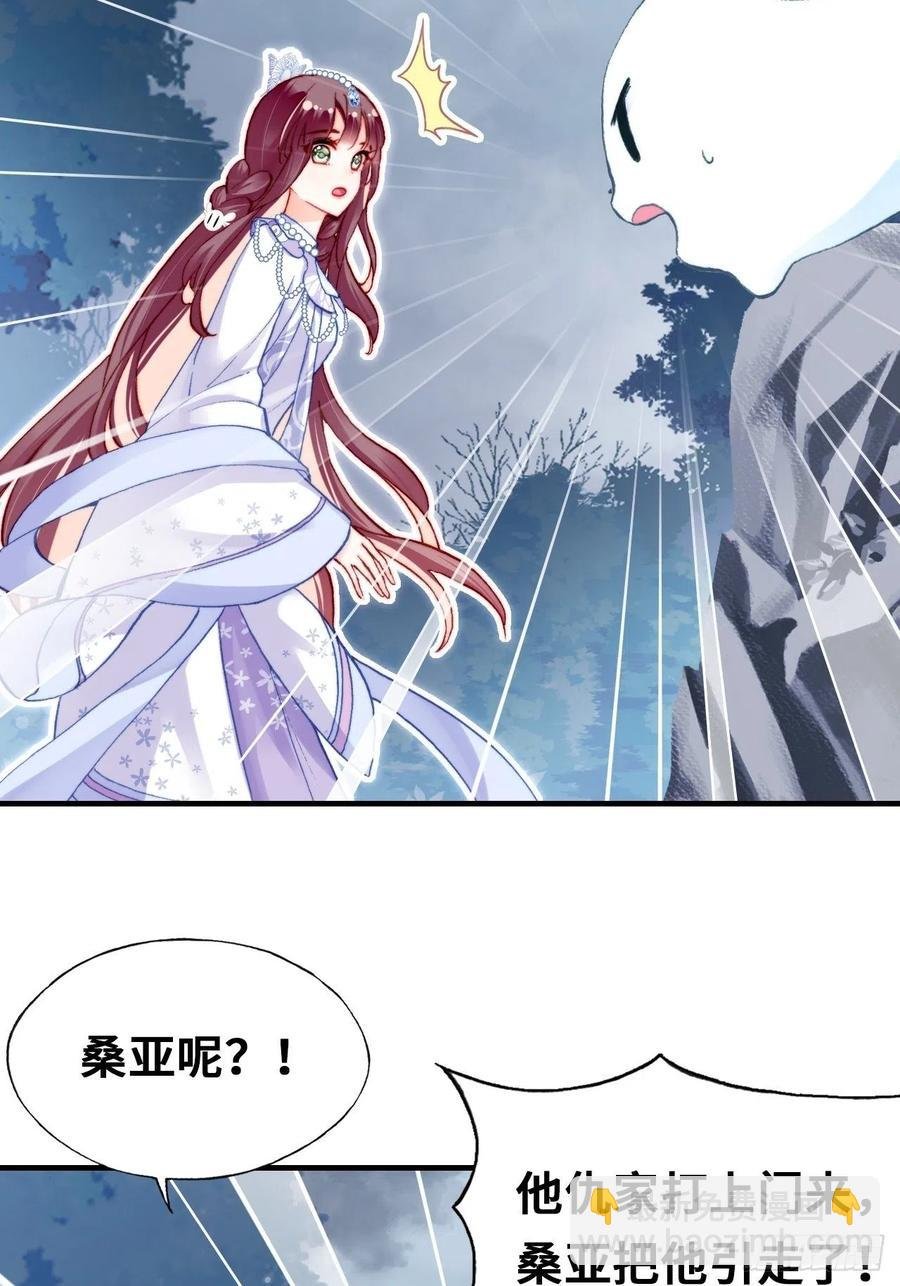 57、三公主