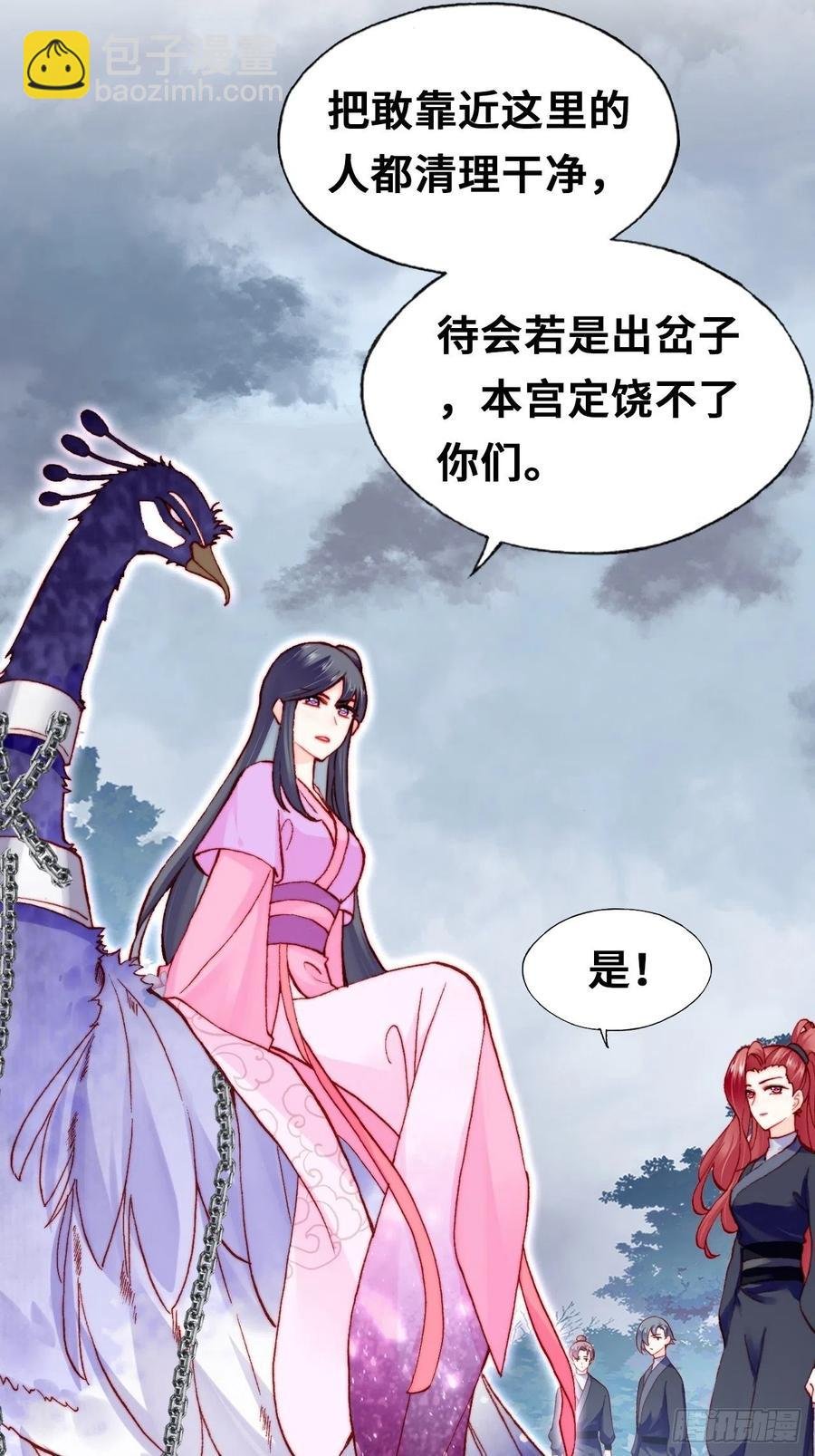 57、三公主