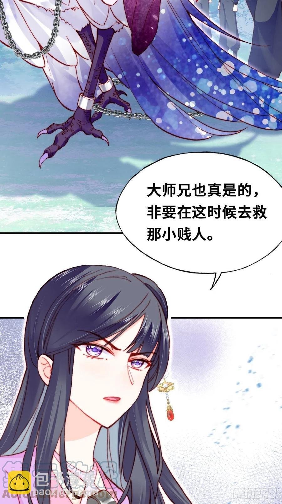 57、三公主