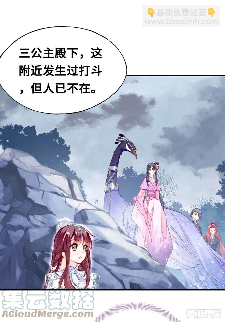 57、三公主