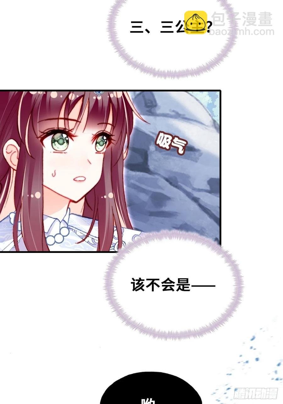 57、三公主