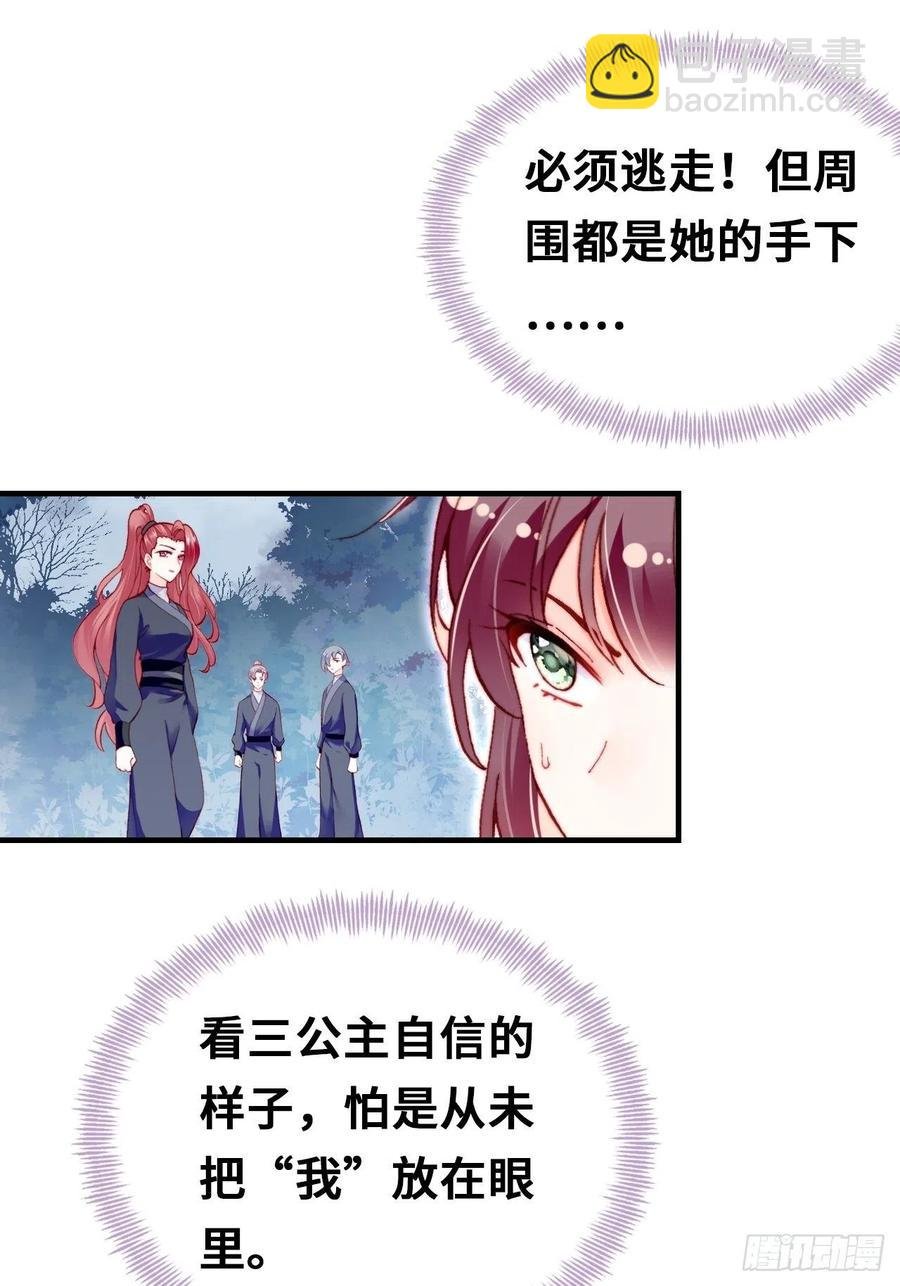 57、三公主