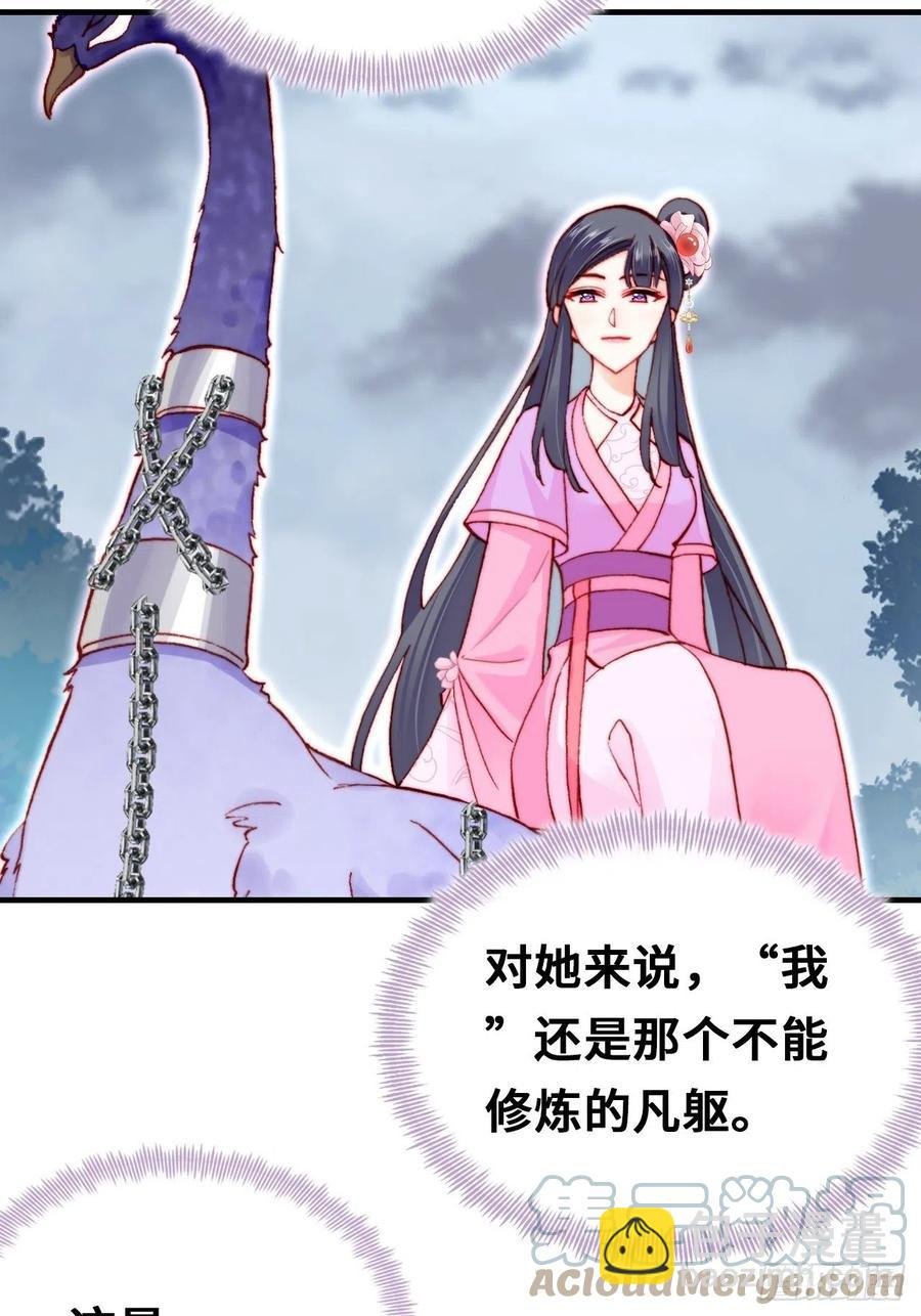 57、三公主