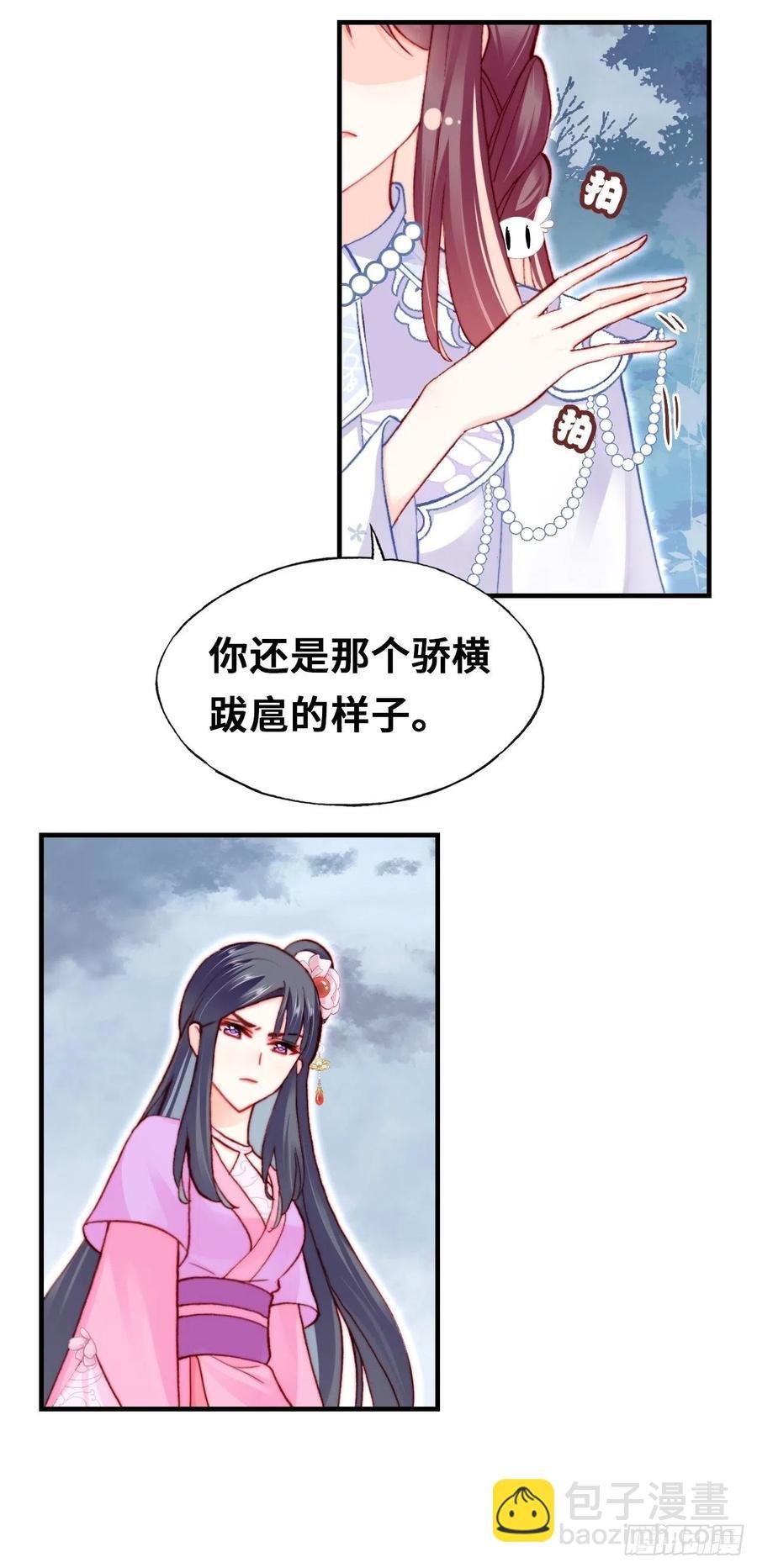57、三公主