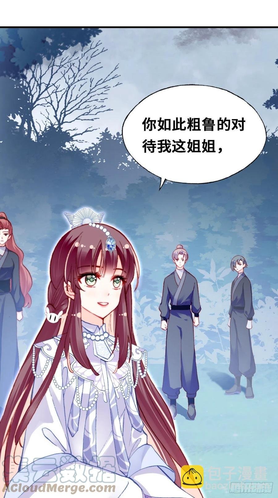57、三公主