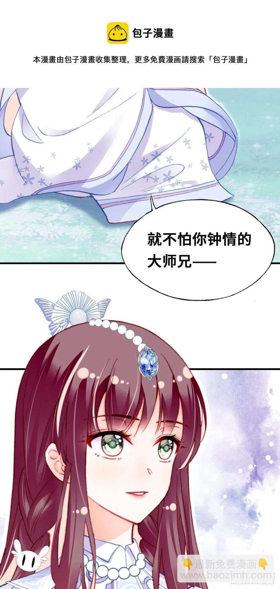 57、三公主