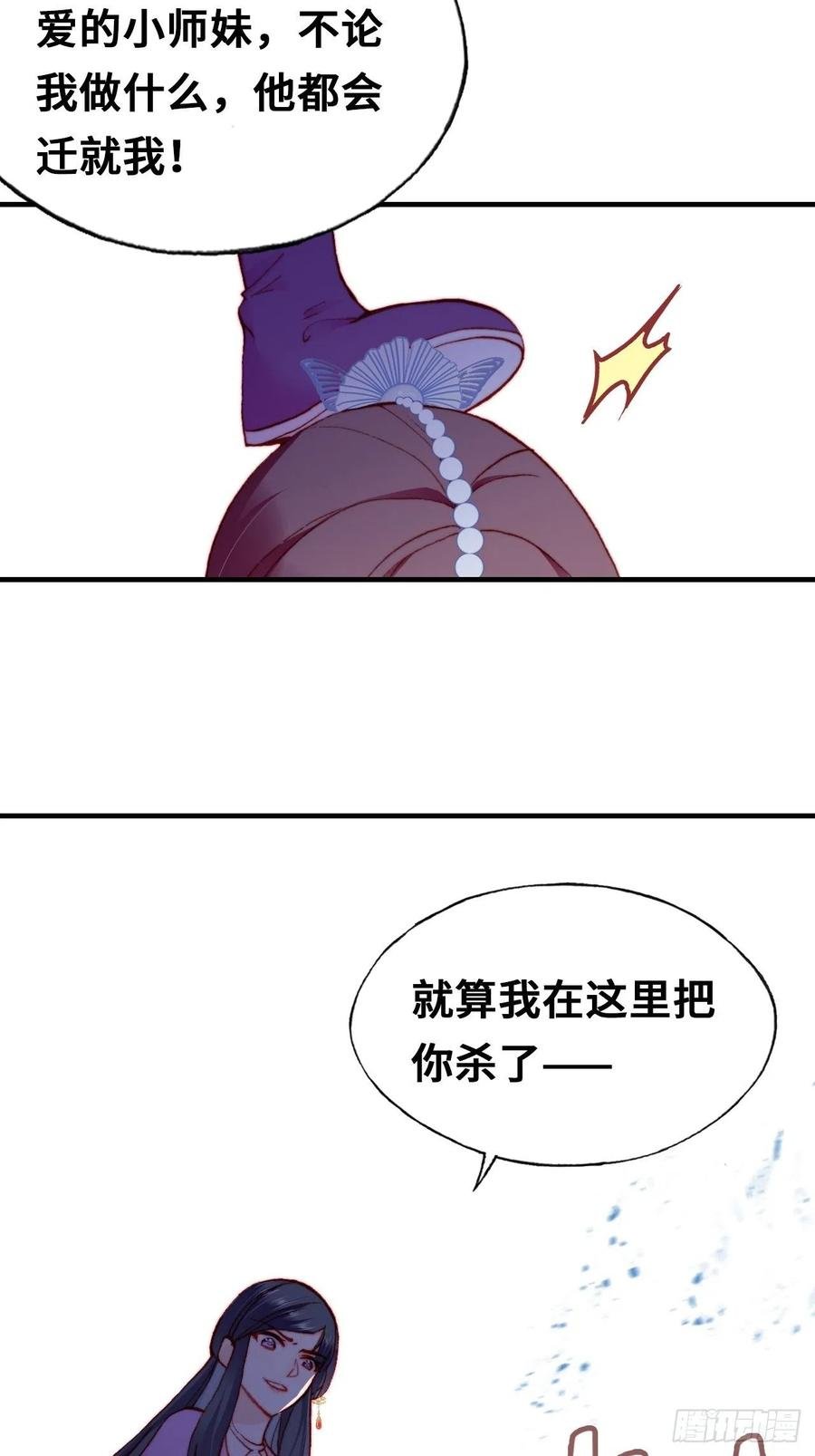 57、三公主