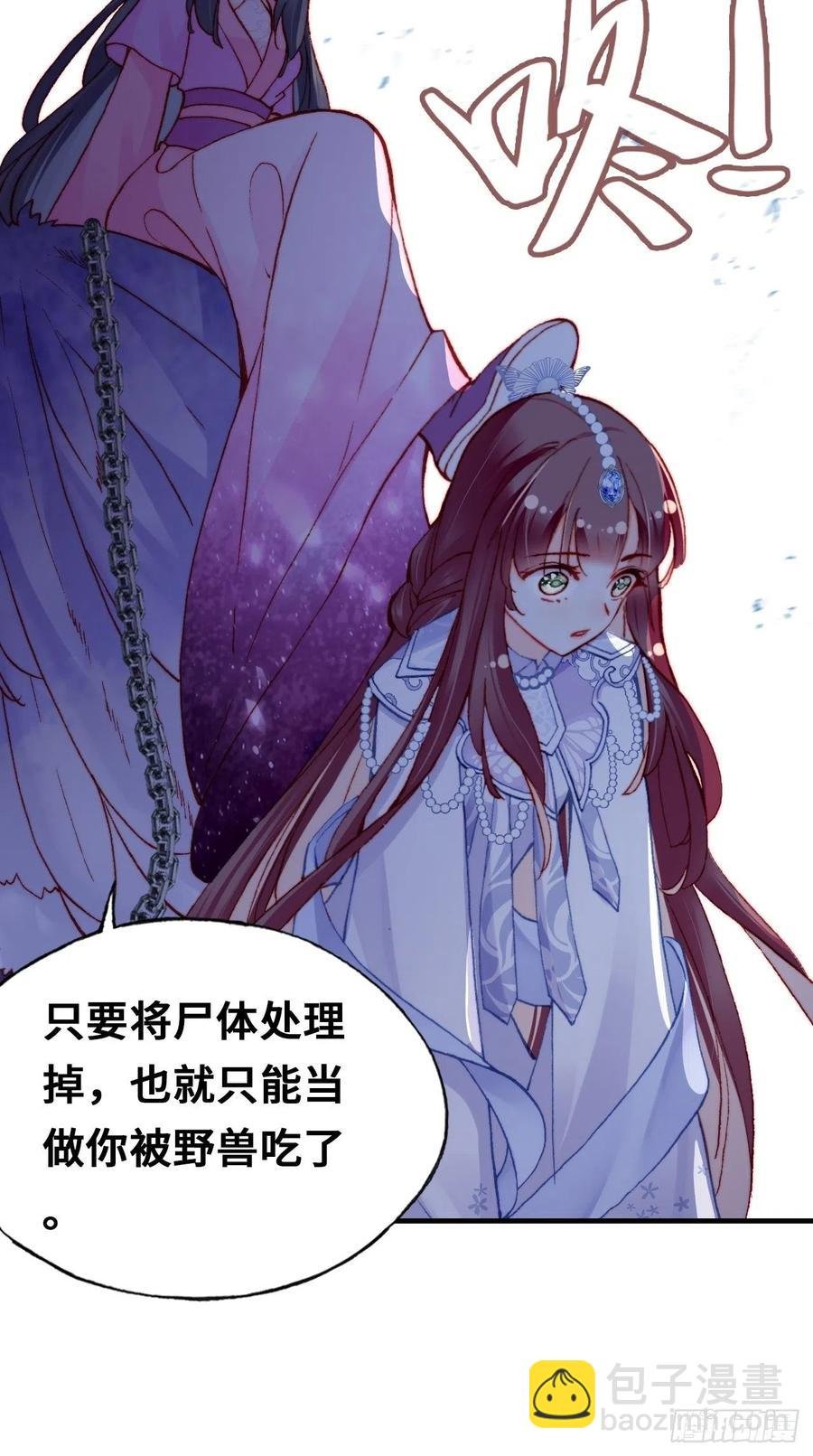 57、三公主