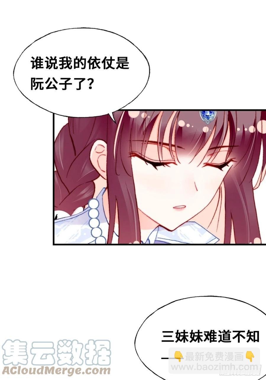 57、三公主