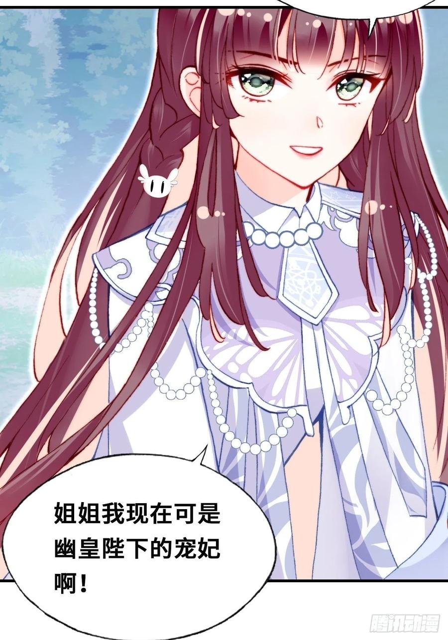 57、三公主