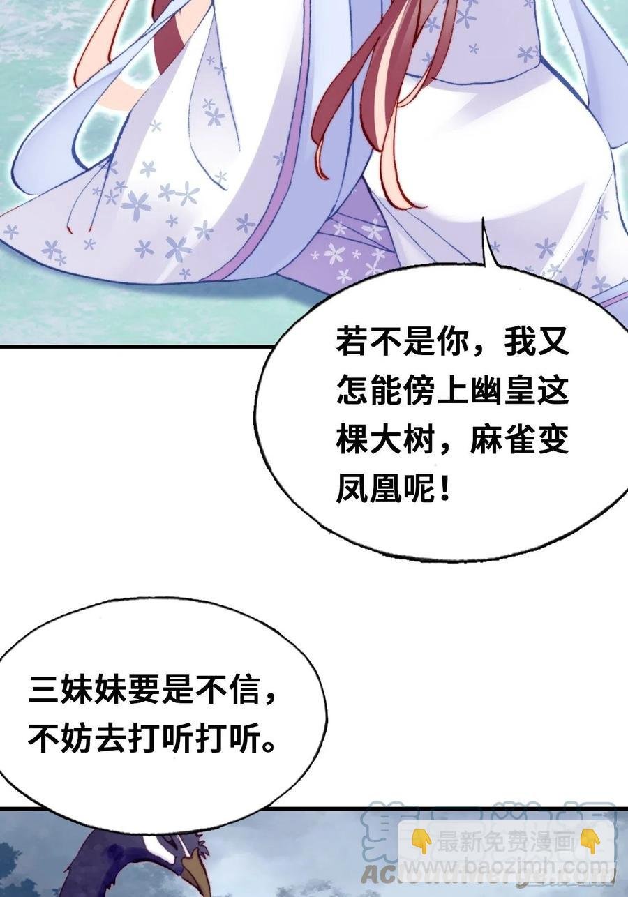57、三公主