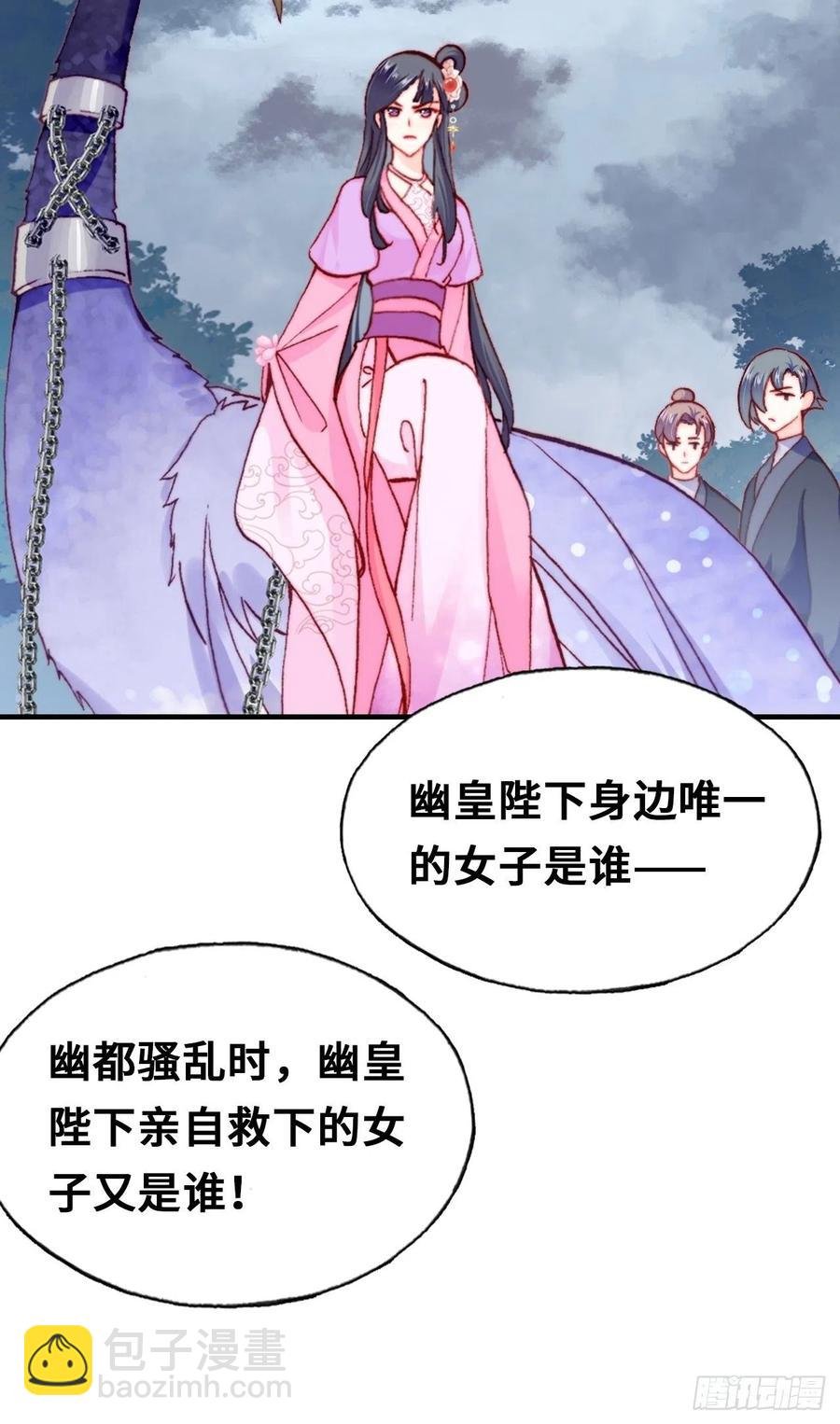 57、三公主