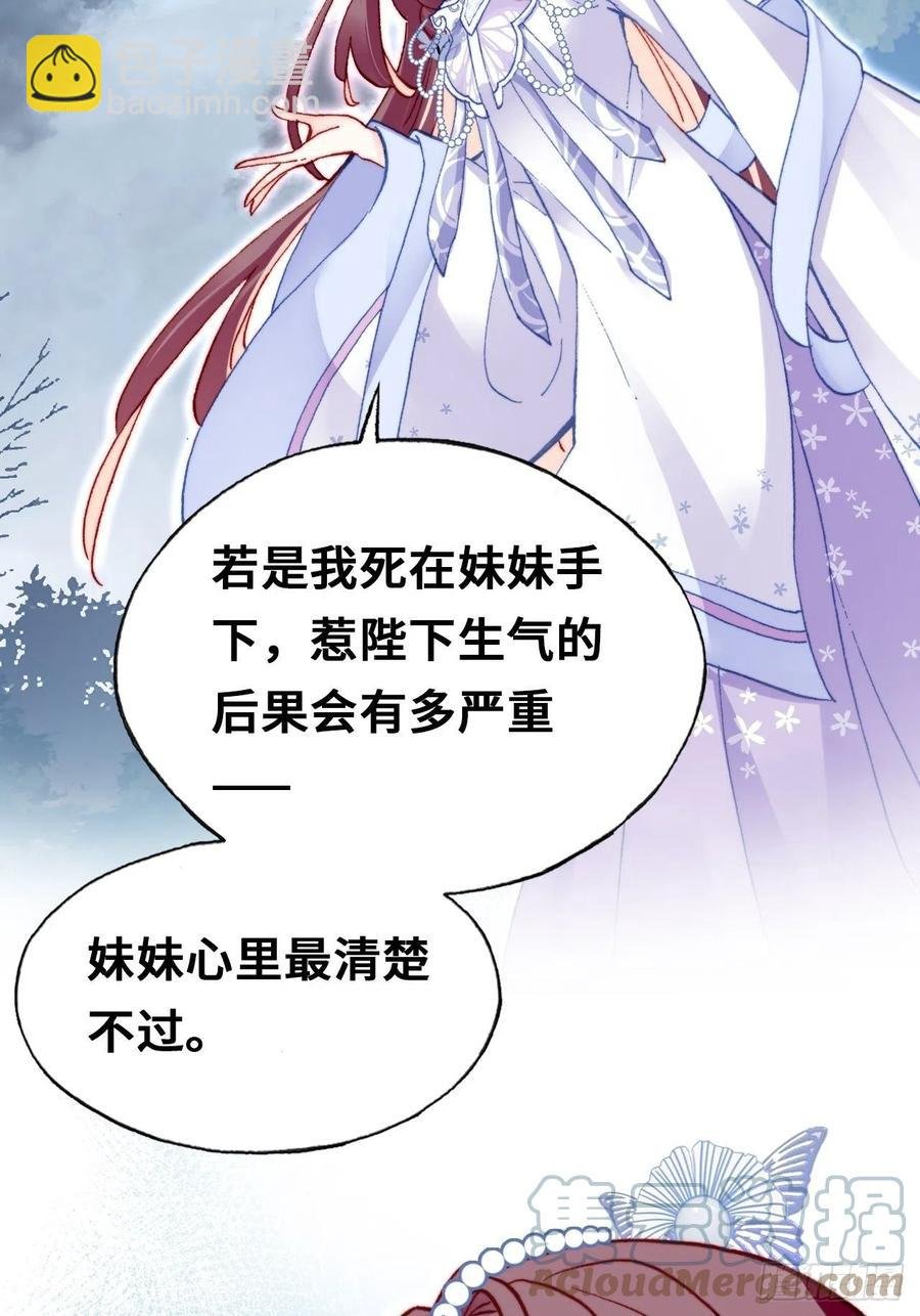 57、三公主
