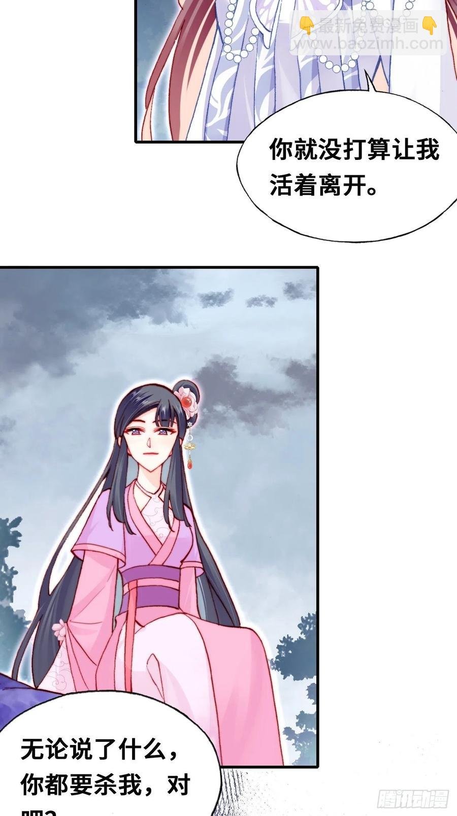 58、是你杀了她
