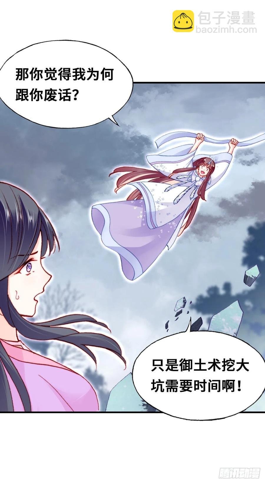 58、是你杀了她