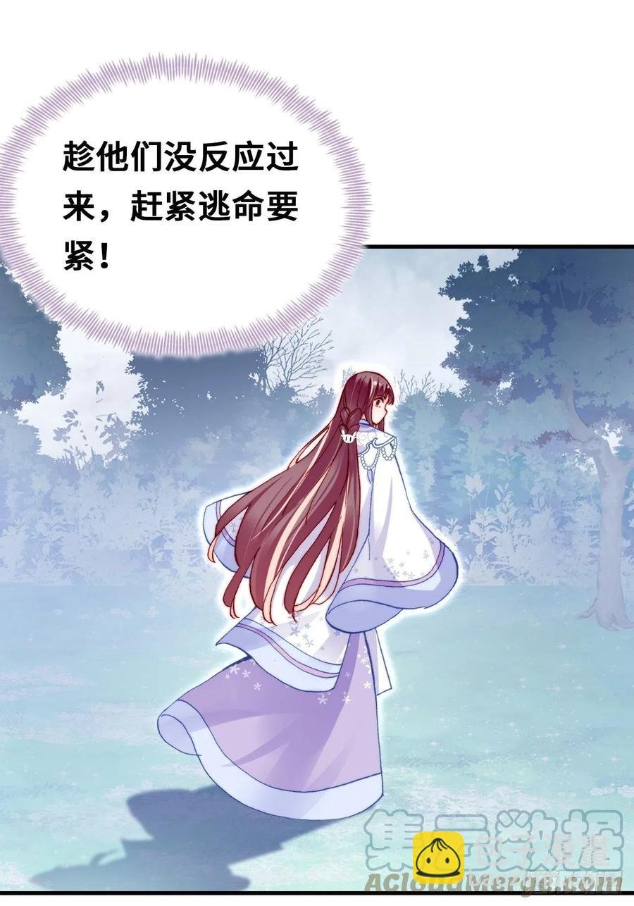 58、是你杀了她