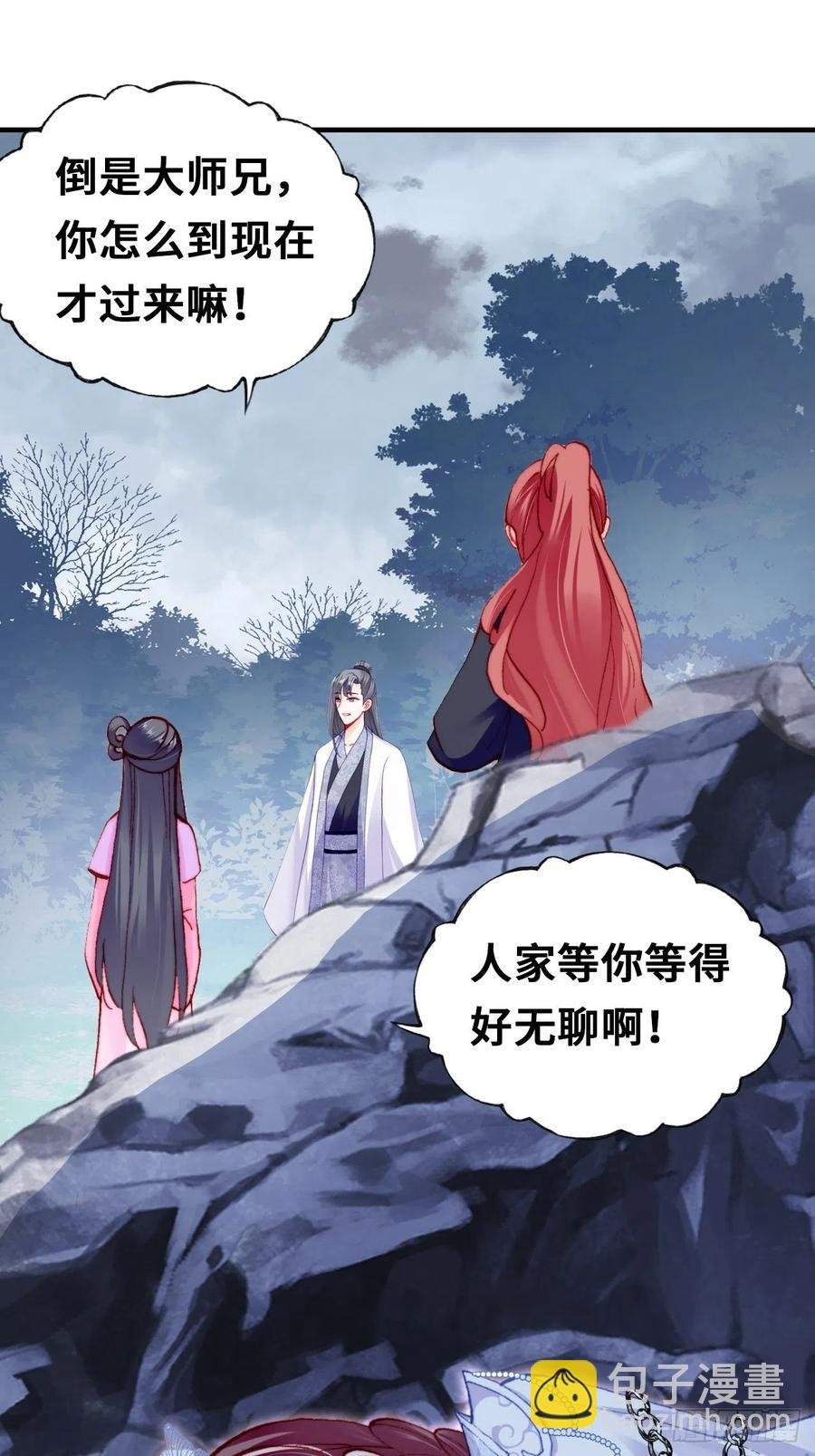 58、是你杀了她