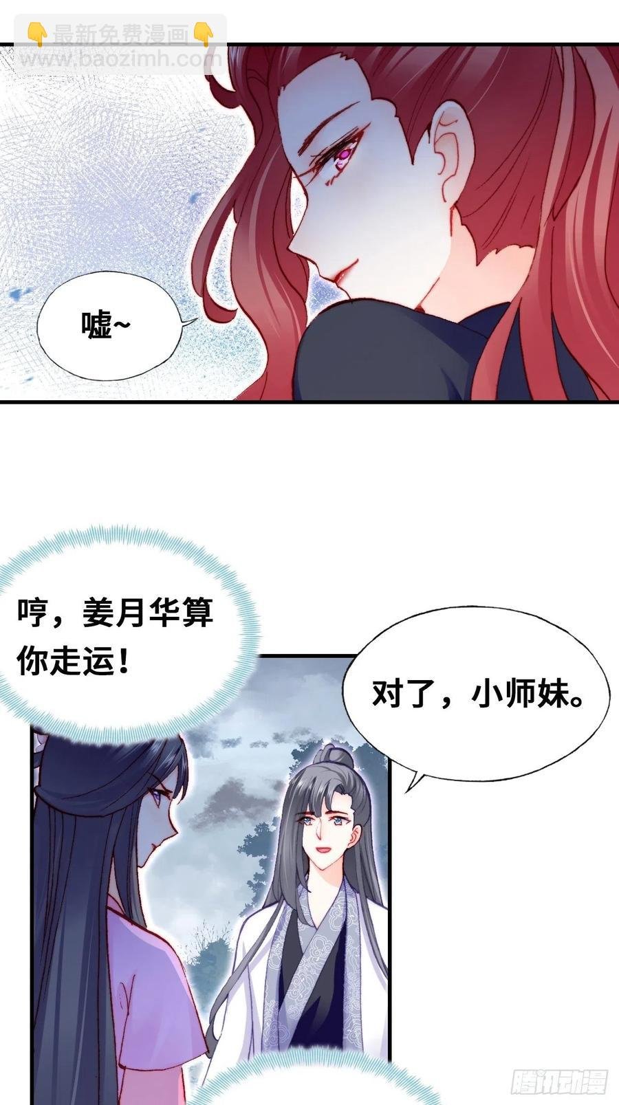 58、是你杀了她