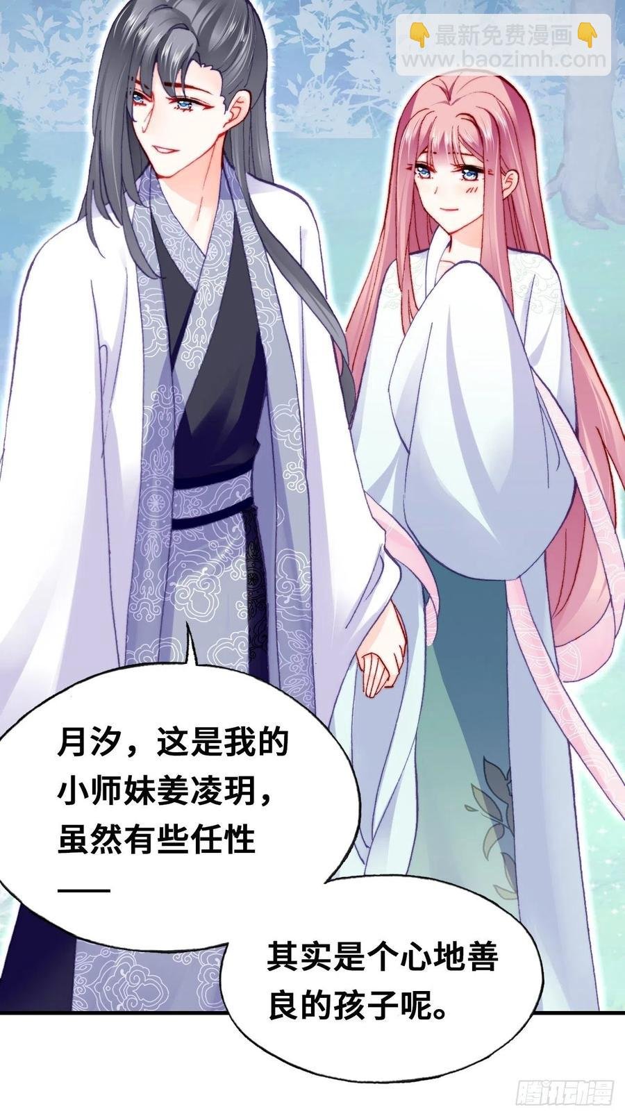 58、是你杀了她