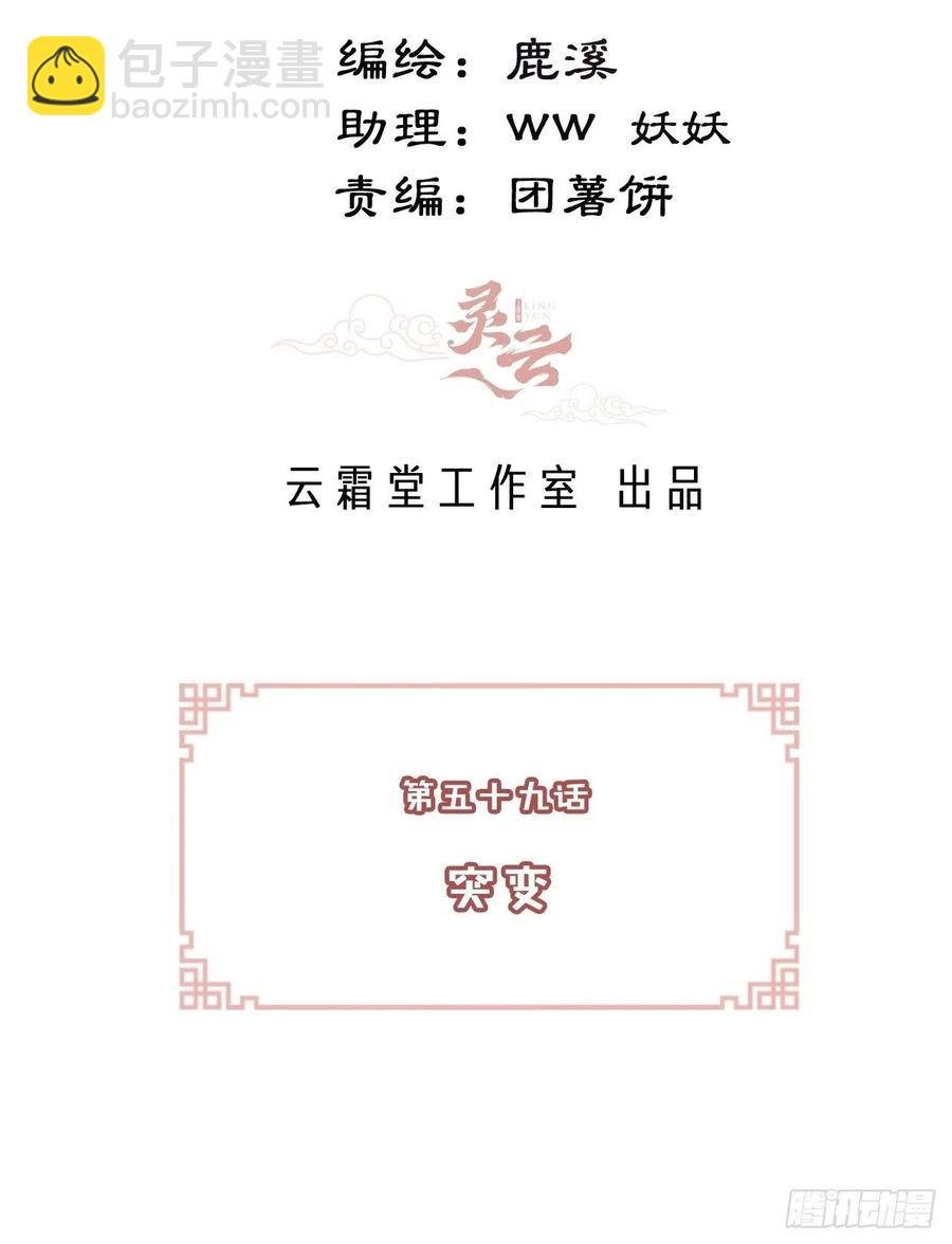59、突变