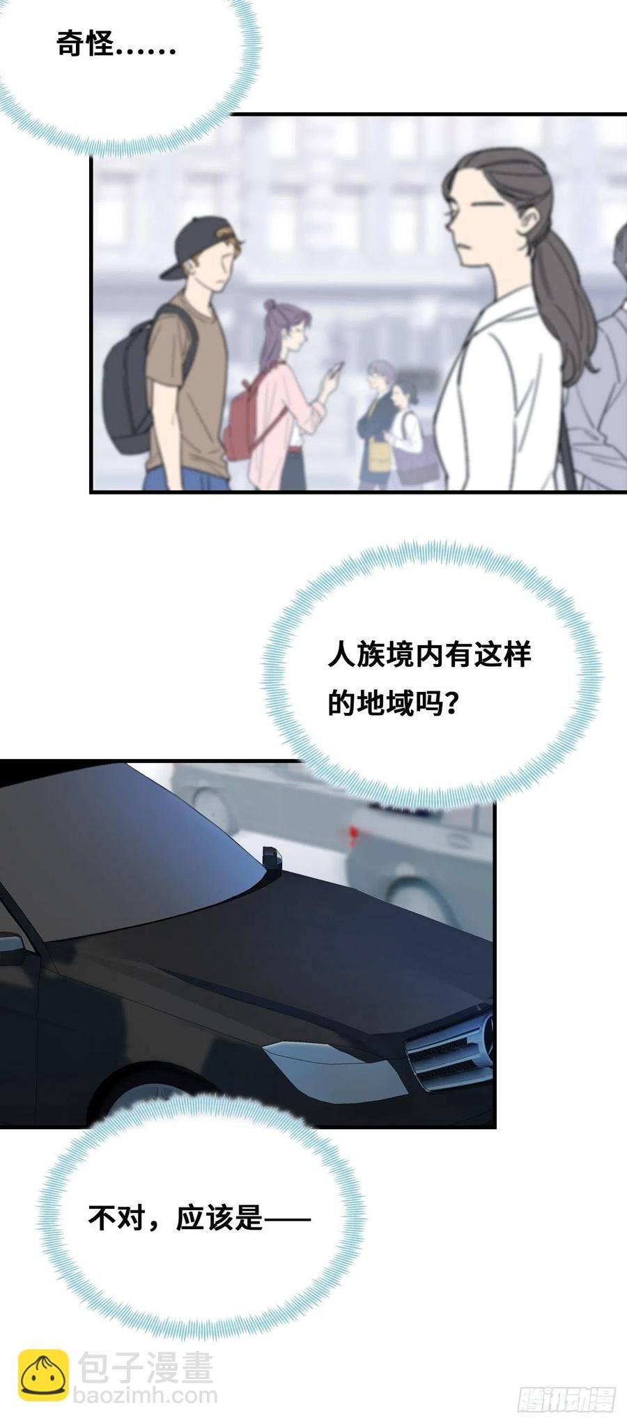 61、奇怪的地方