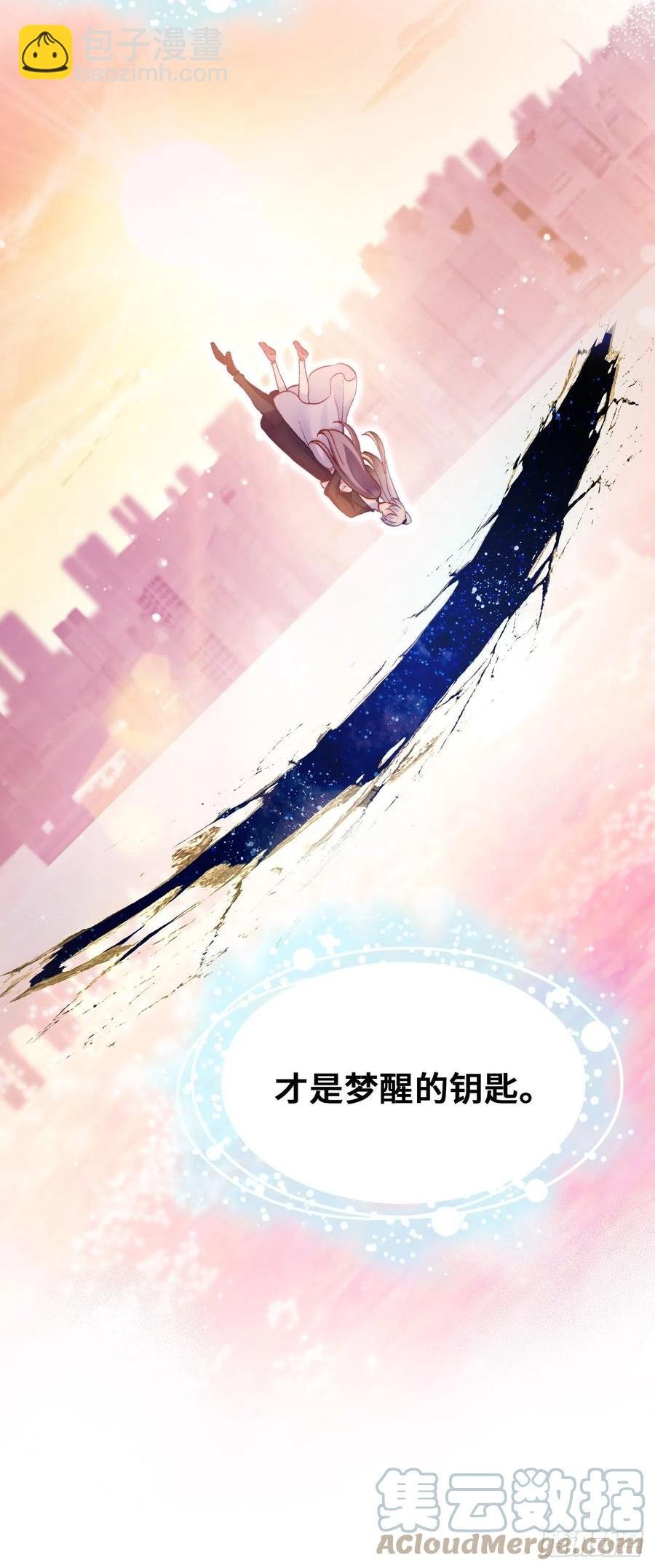 64、梦醒