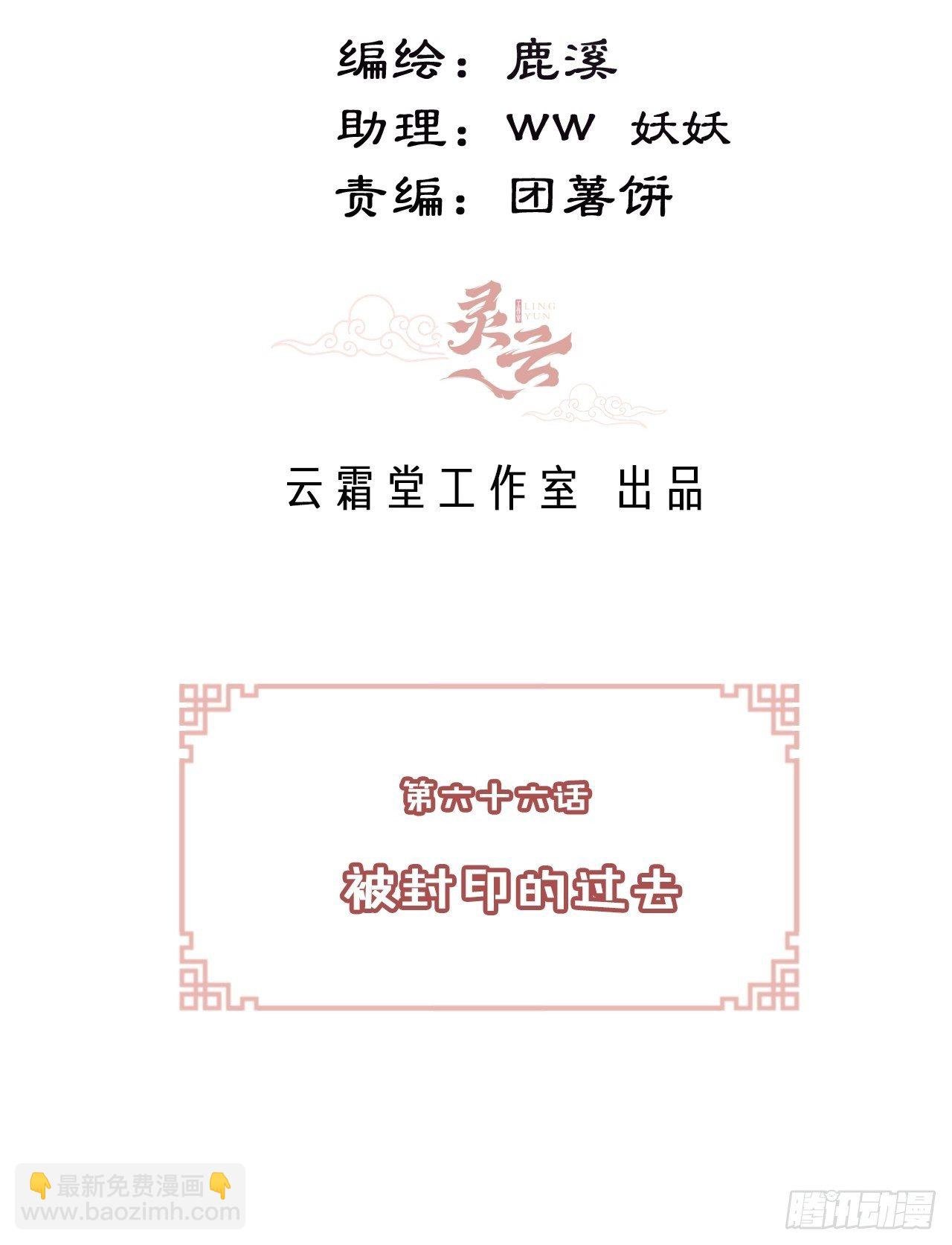66、被封印的过去