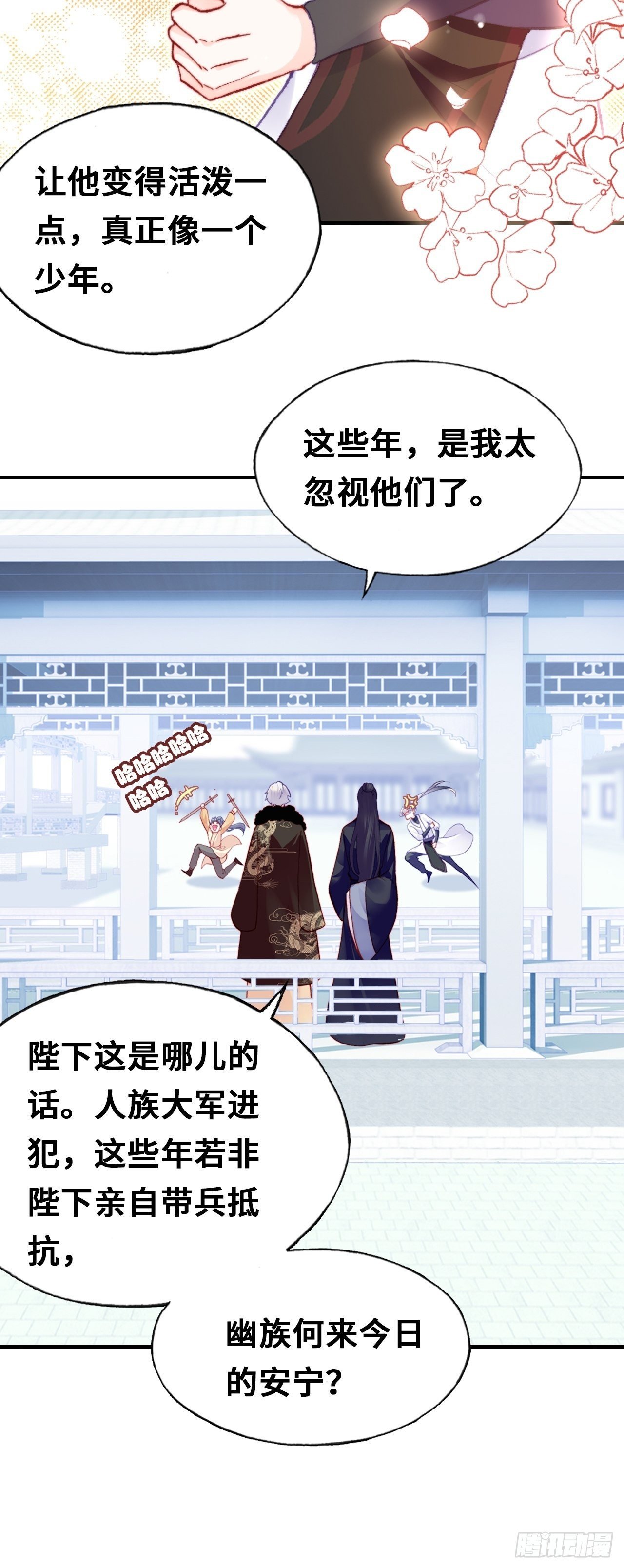 66、被封印的过去