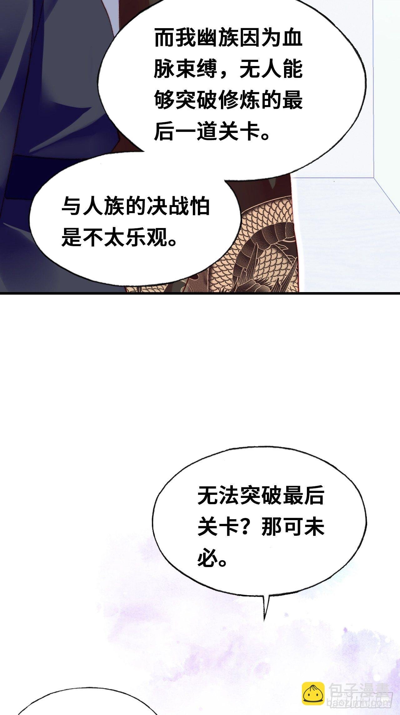 66、被封印的过去