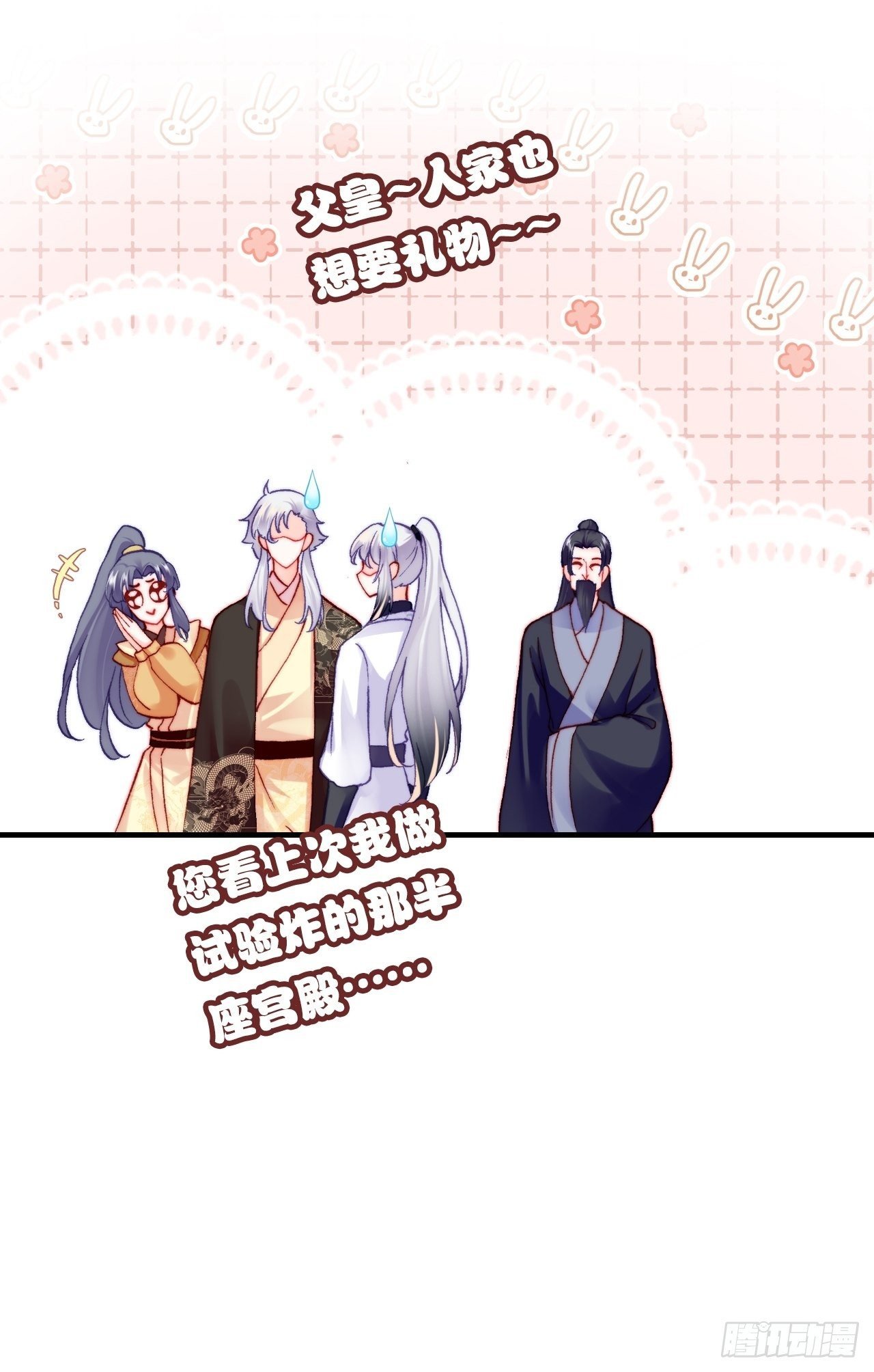 66、被封印的过去