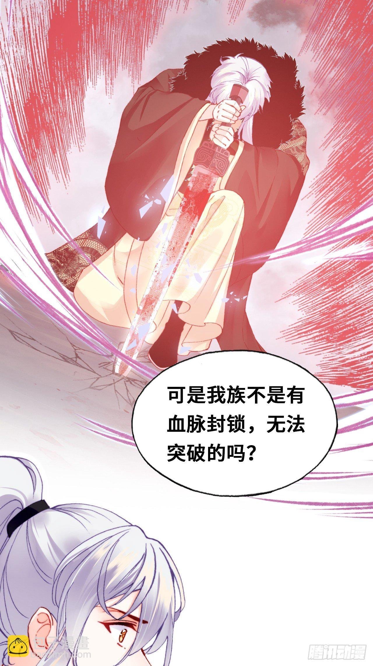 66、被封印的过去