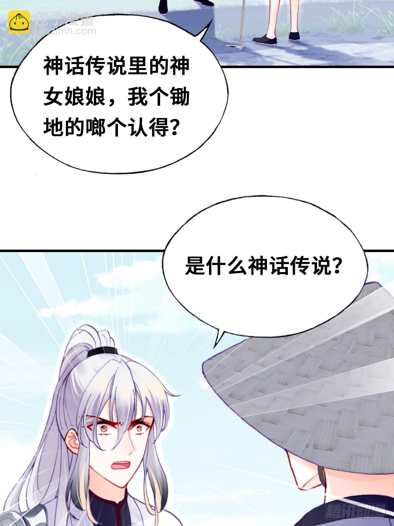 67、天道神女