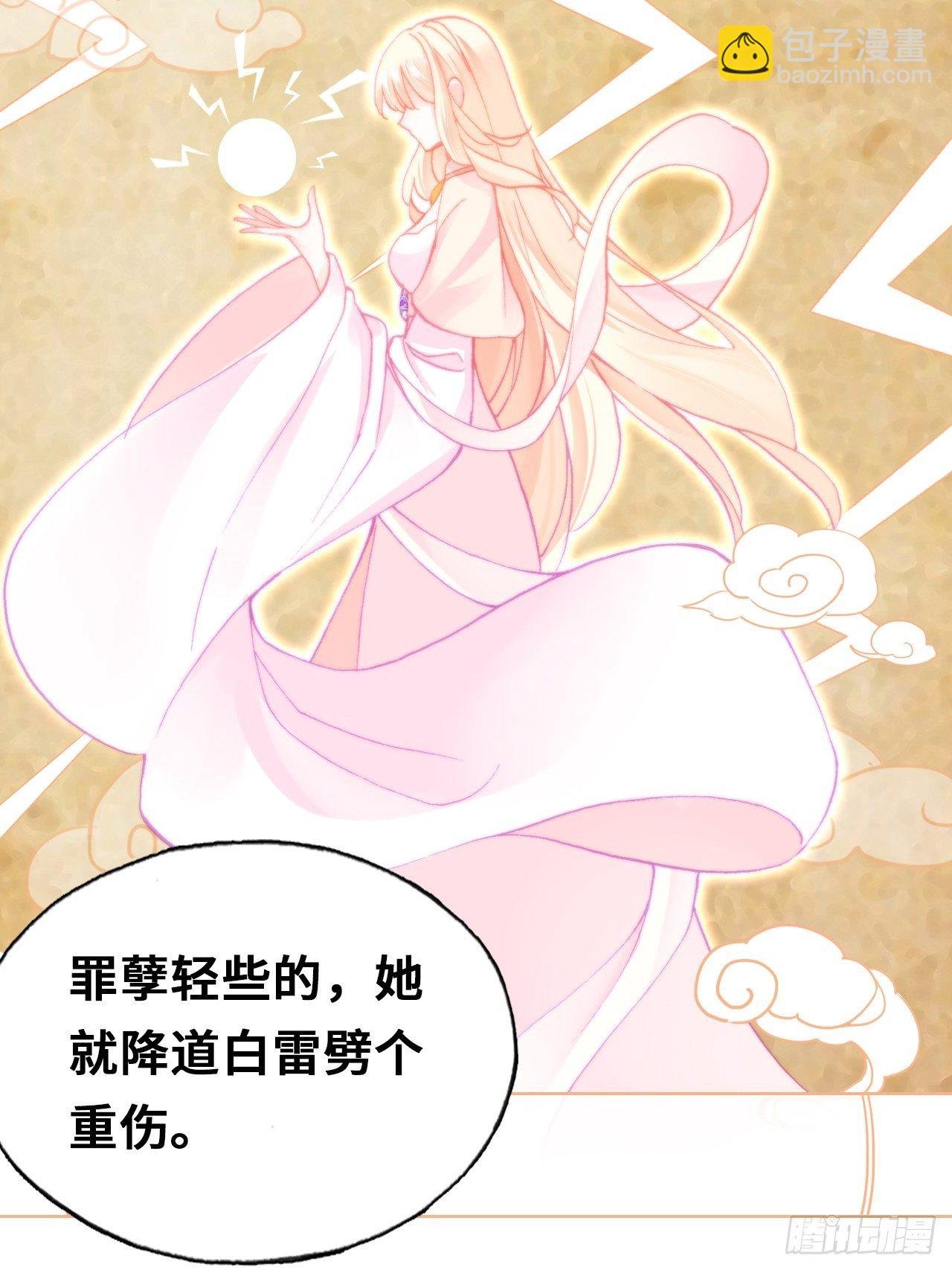 67、天道神女