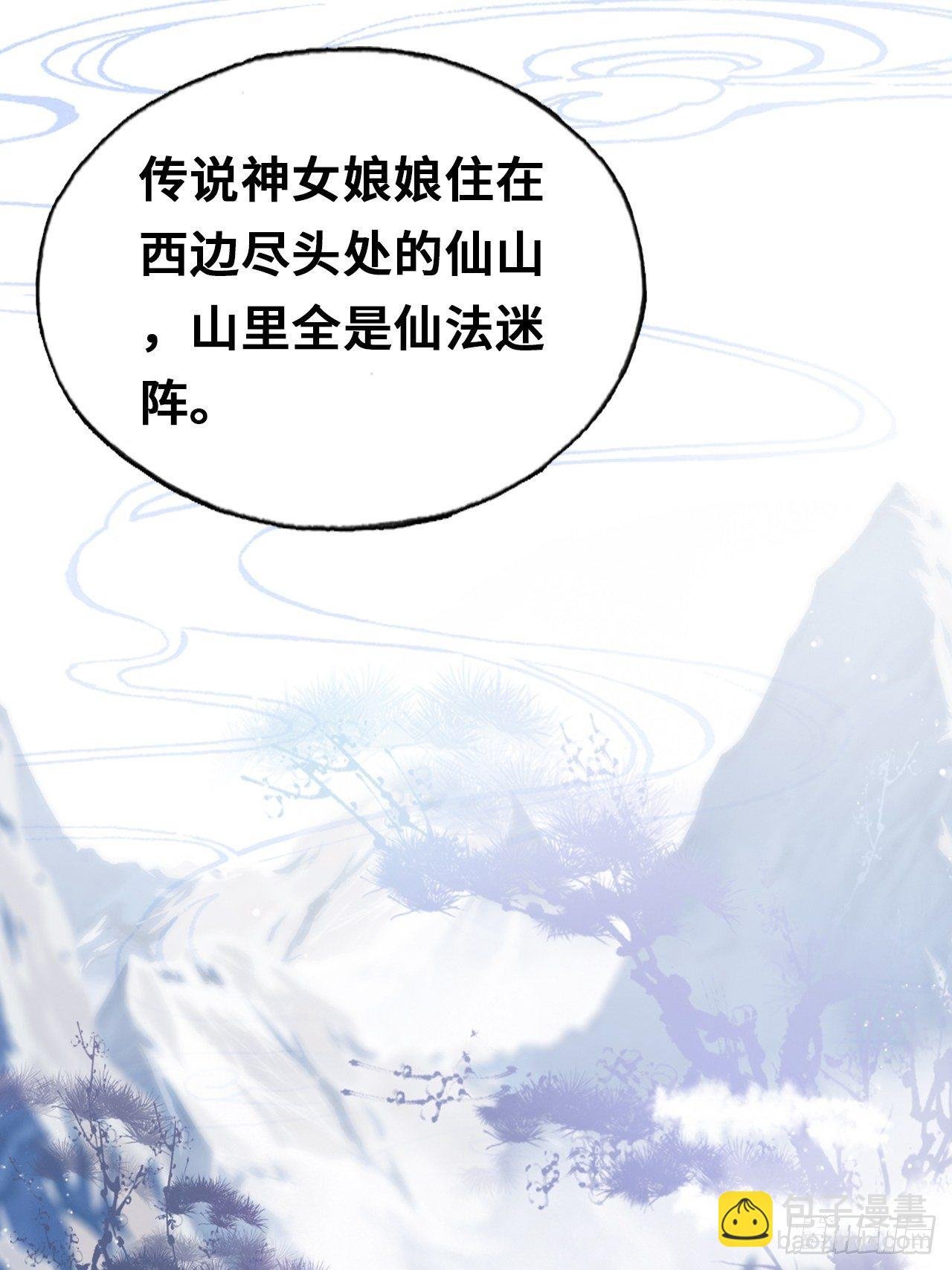 67、天道神女