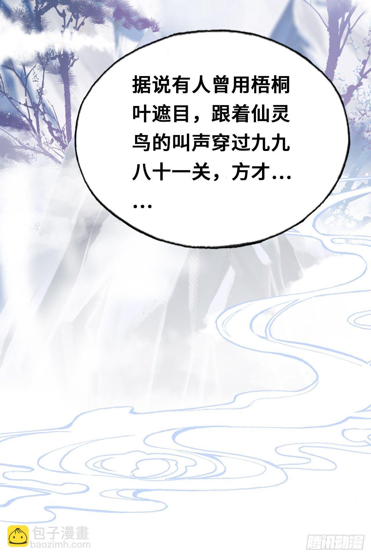 67、天道神女