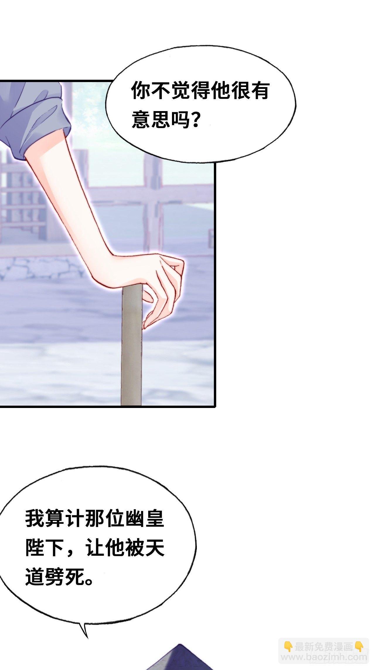 67、天道神女