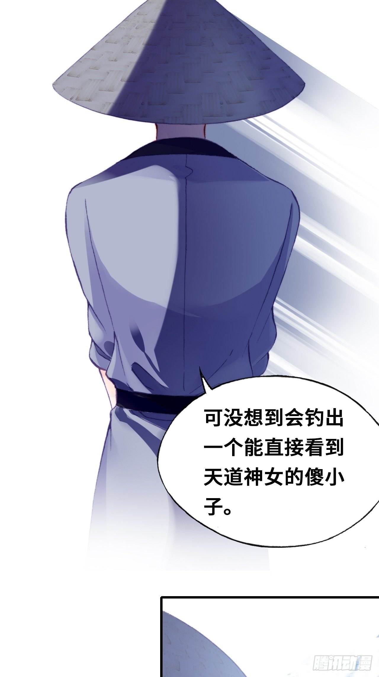 67、天道神女