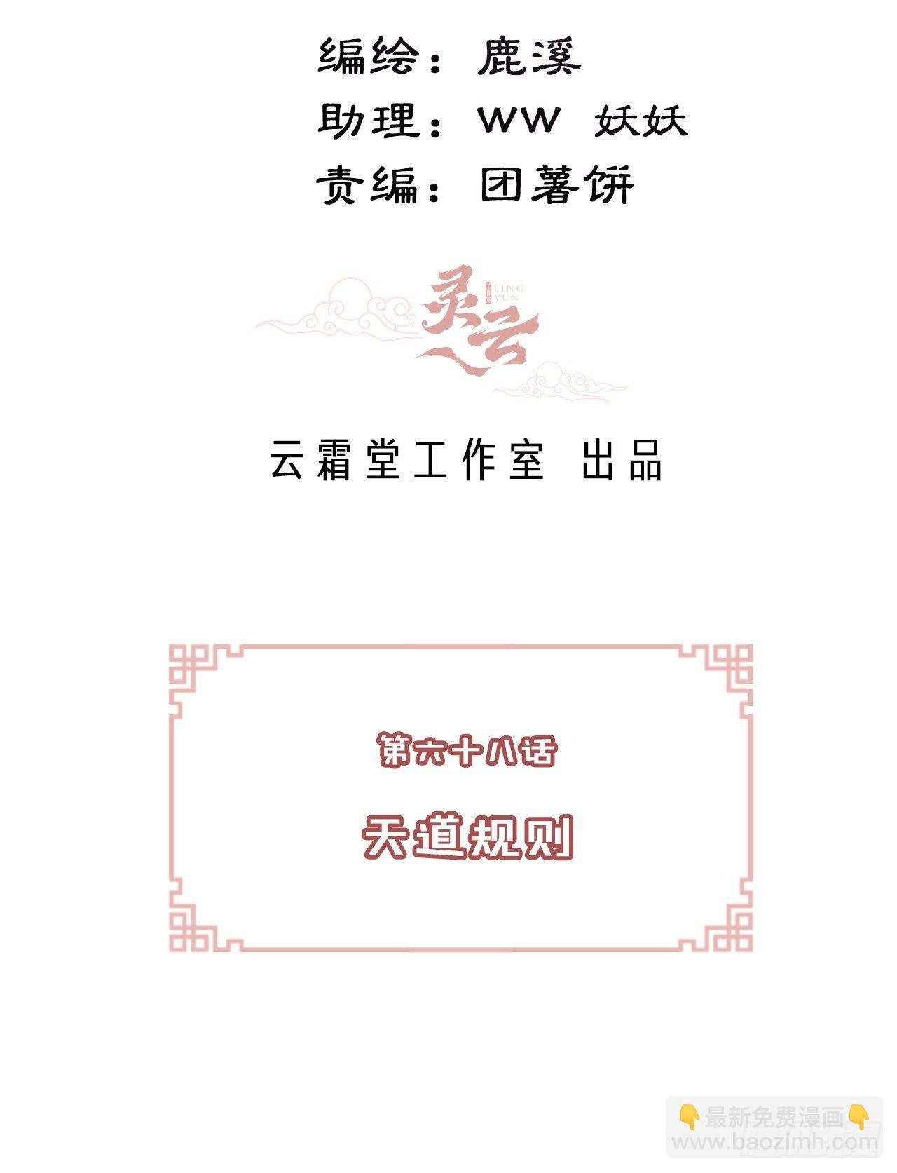 68、天道规则