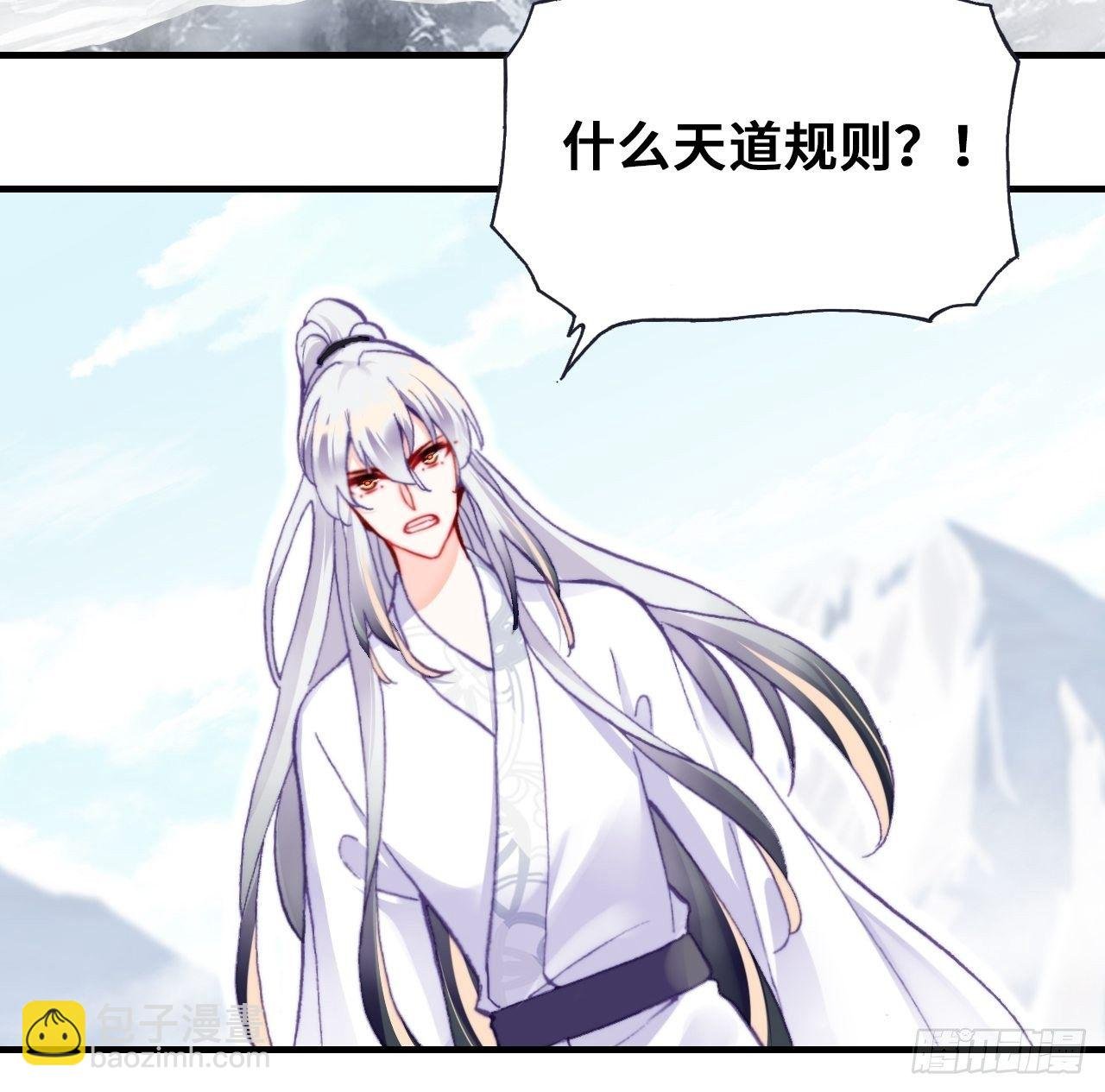 68、天道规则