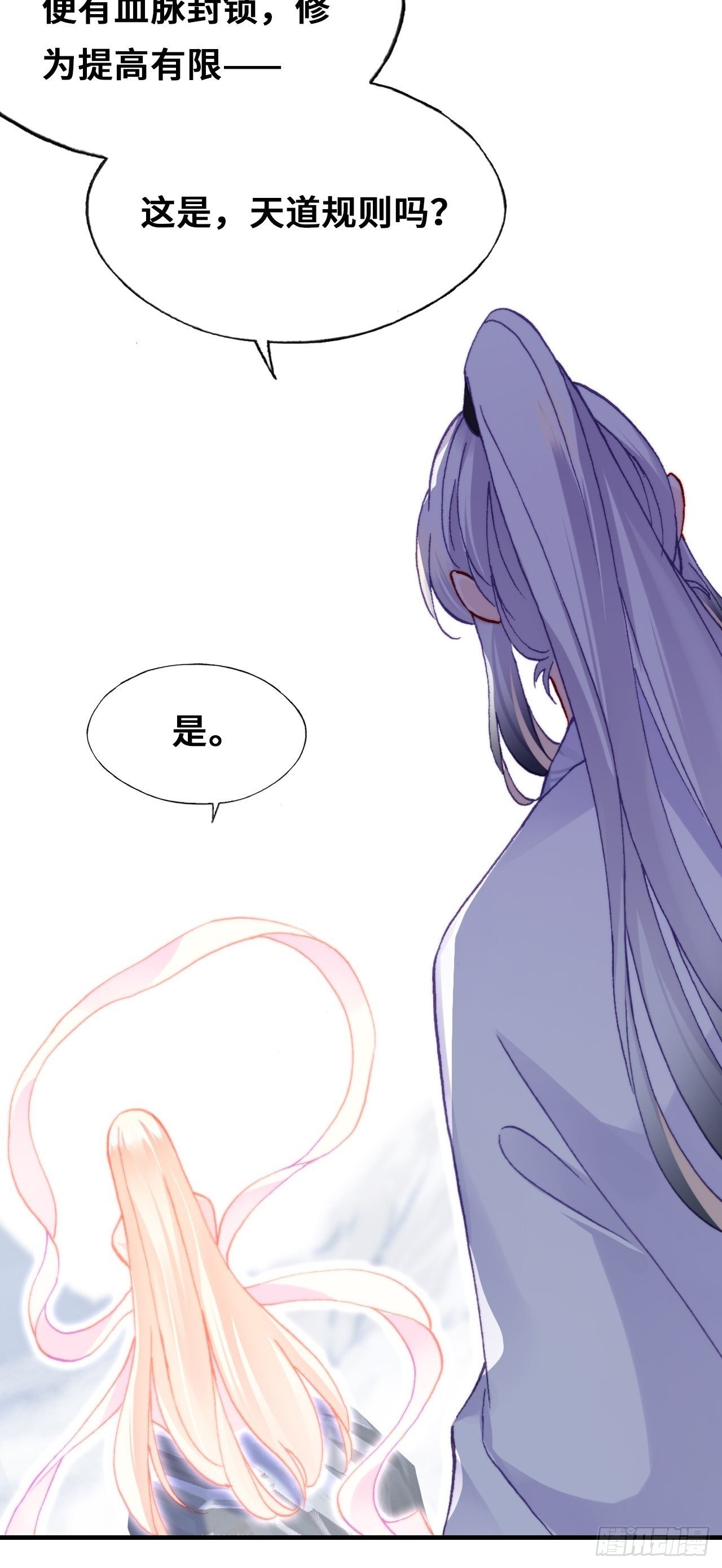 68、天道规则