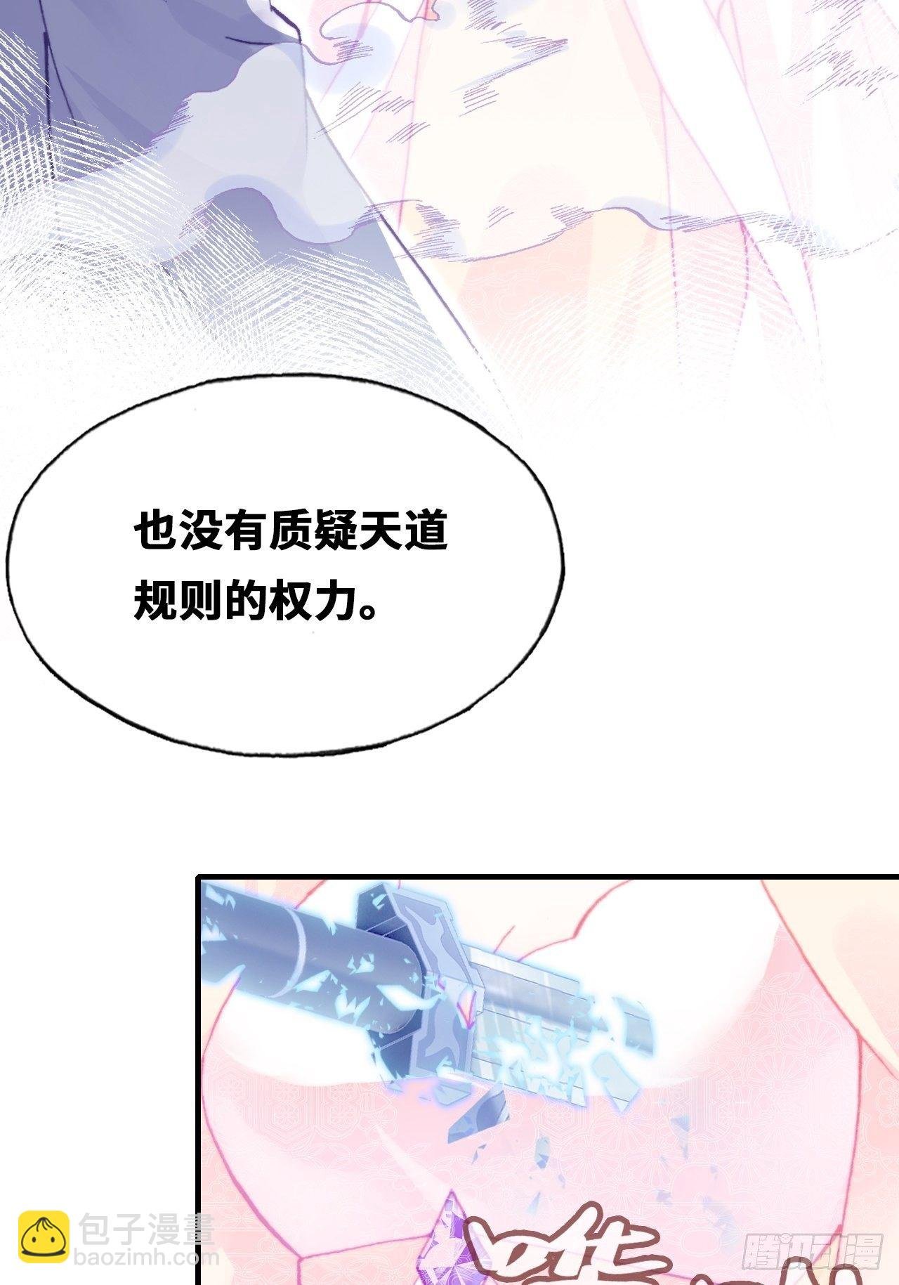 68、天道规则