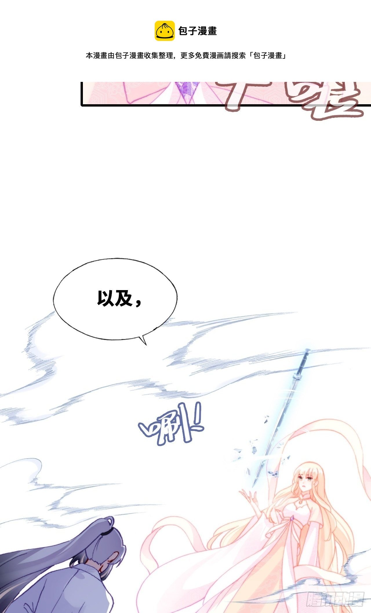 68、天道规则