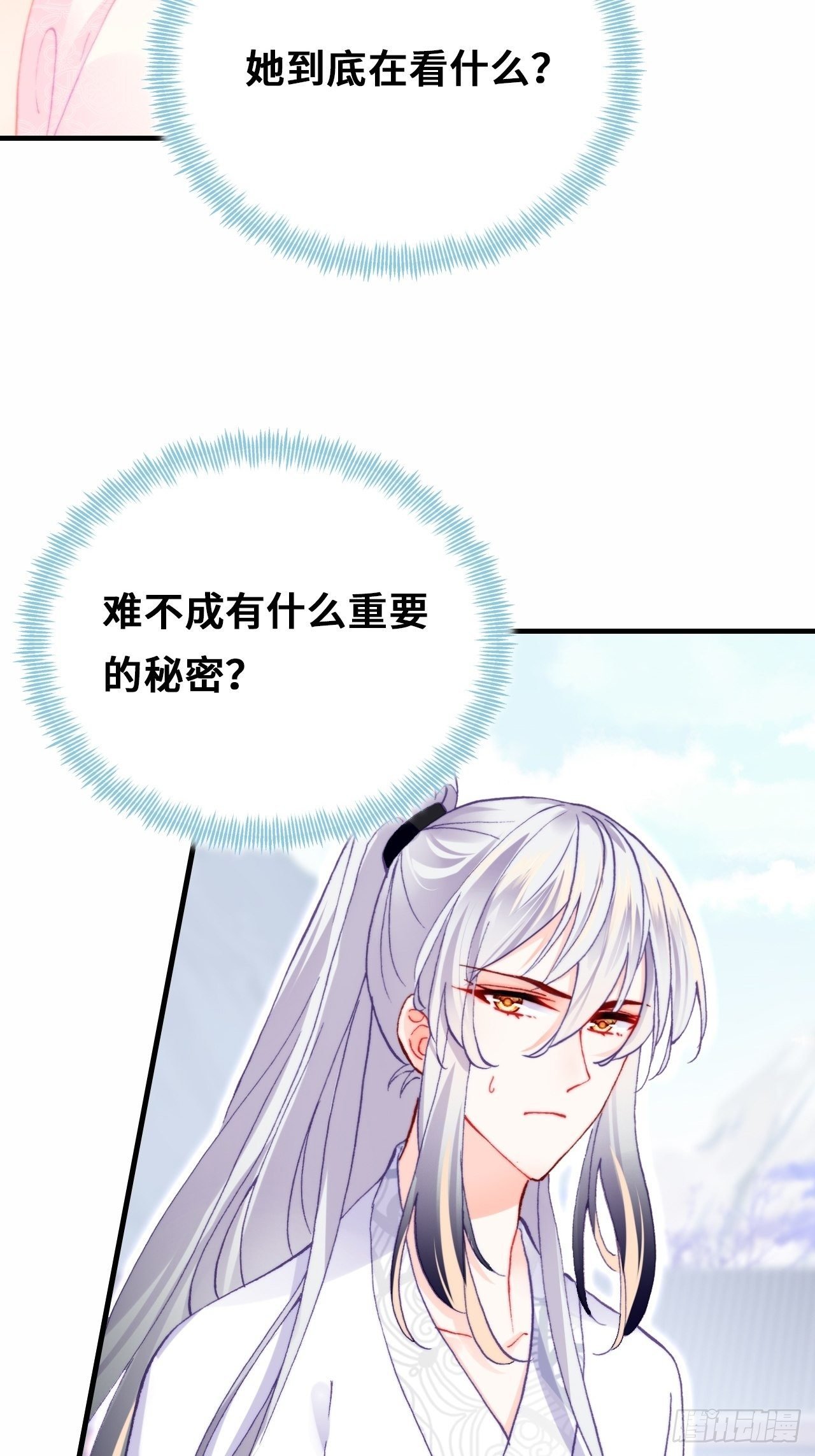 70、仙与凡