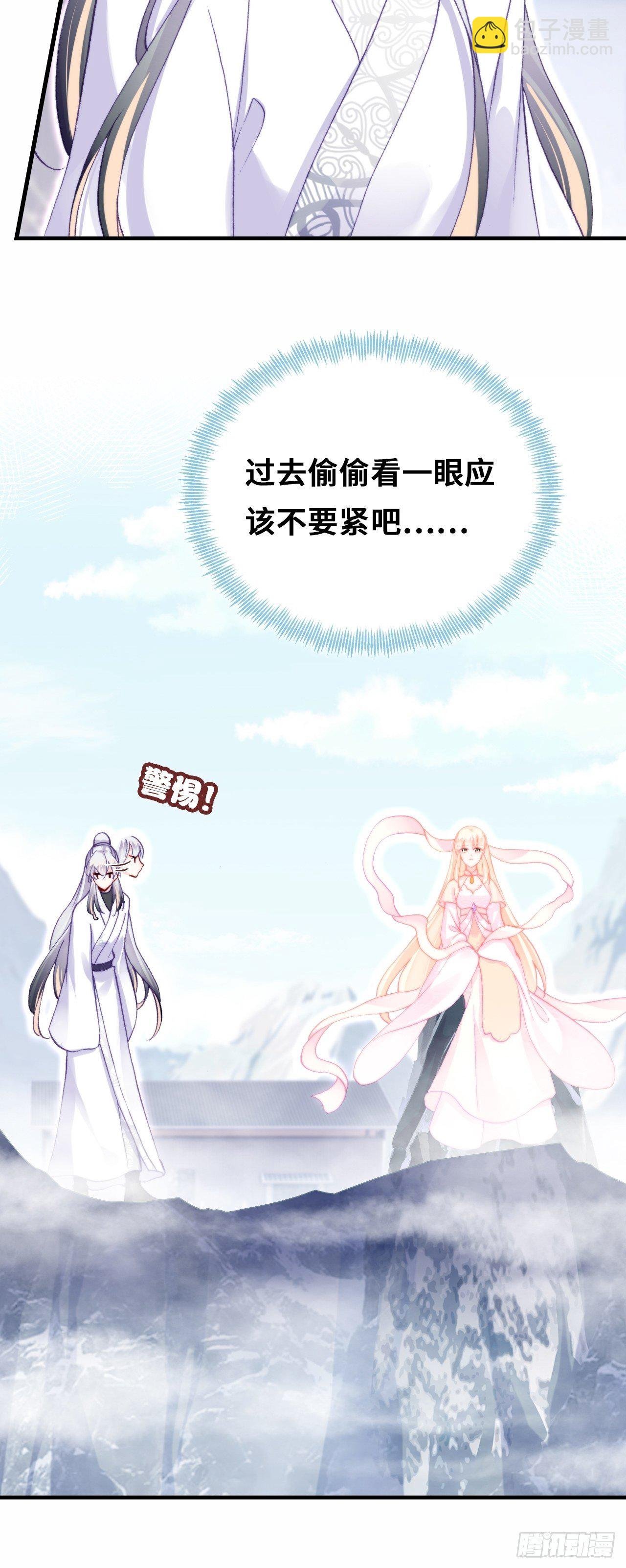 70、仙与凡