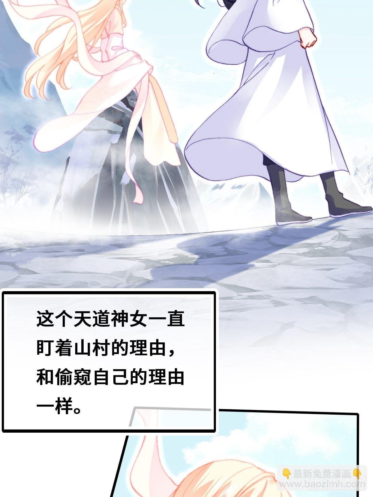 70、仙与凡